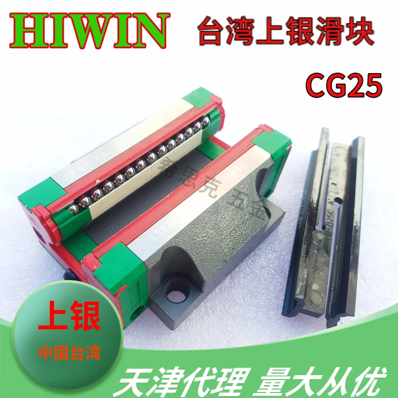 台湾HIWIN上银导轨滑块CGH20CA CGW25CC 30 35 45 HA高防尘抗扭矩
