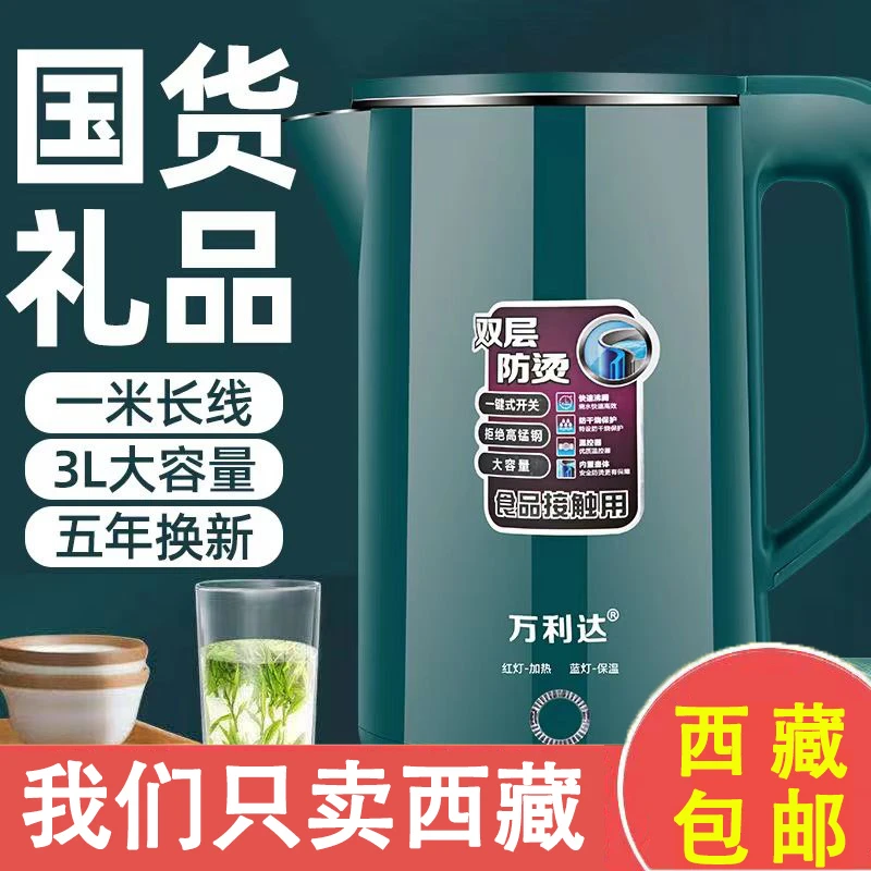 【西藏包邮】电热水壶快烧大容量不锈钢烧水壶家用自动断电