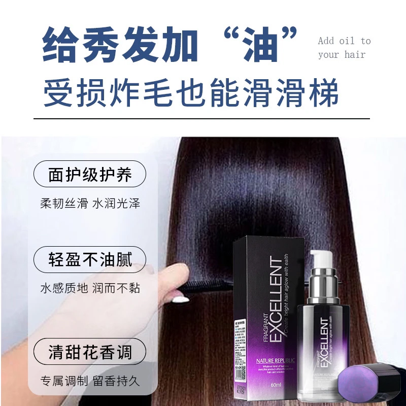 丝露杰发动力香水护发精油角元素毛鳞片染烫受损发质精华