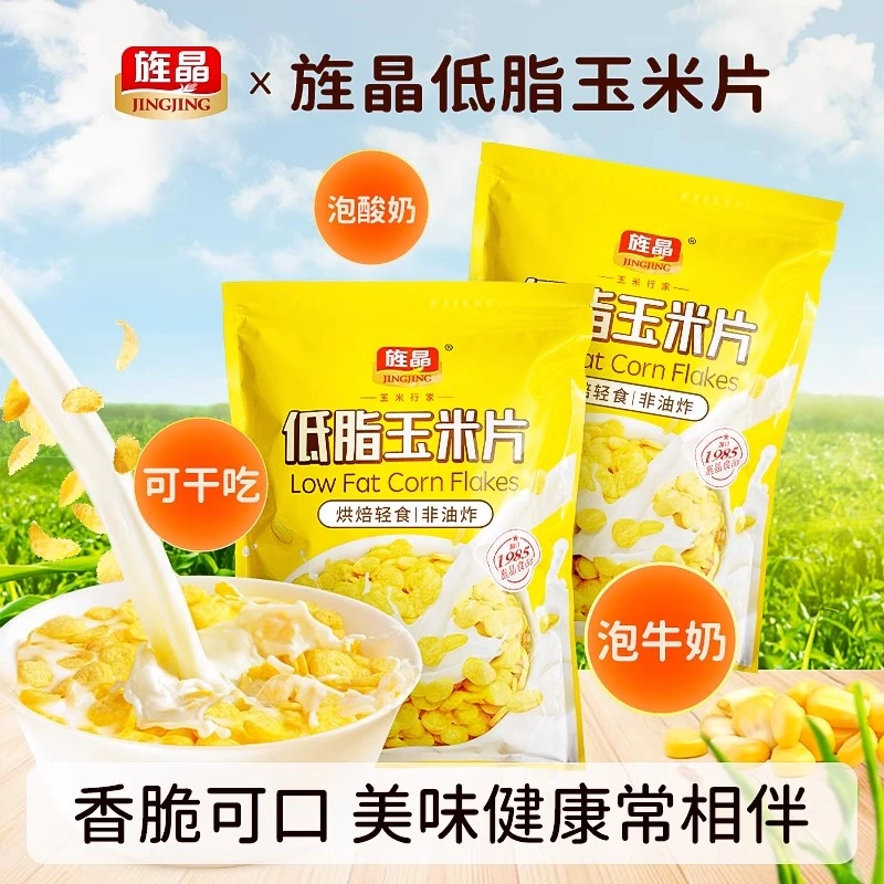 原味低脂玉米片代餐饱腹轻食谷物300g 即食营养早餐可冲泡牛奶