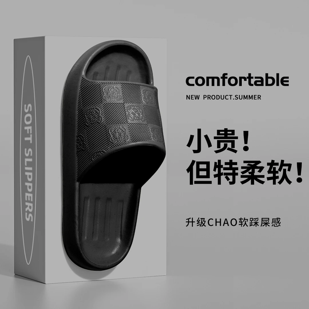 【猛男补贴】始源 可爱小熊印花凉拖夏季情侣居家软底男女拖鞋5713