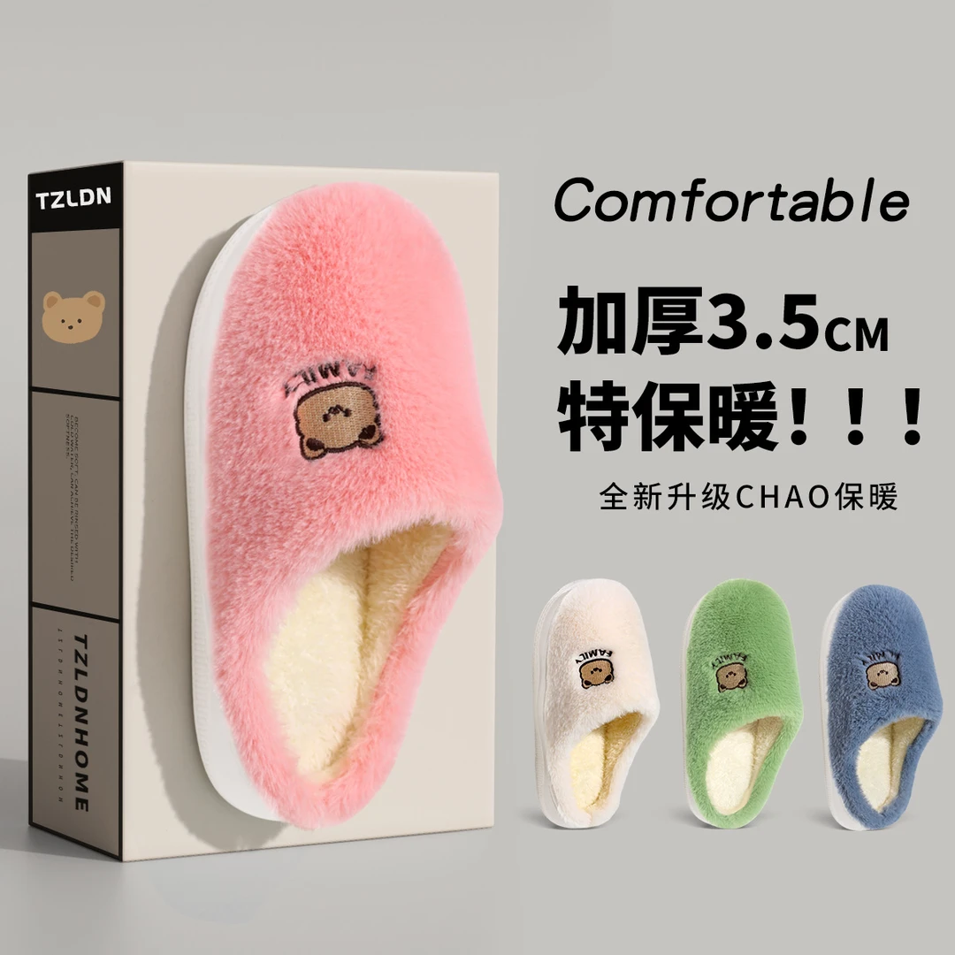 始源 踩屎感棉拖鞋可爱小熊男士秋冬居家拖鞋女1342