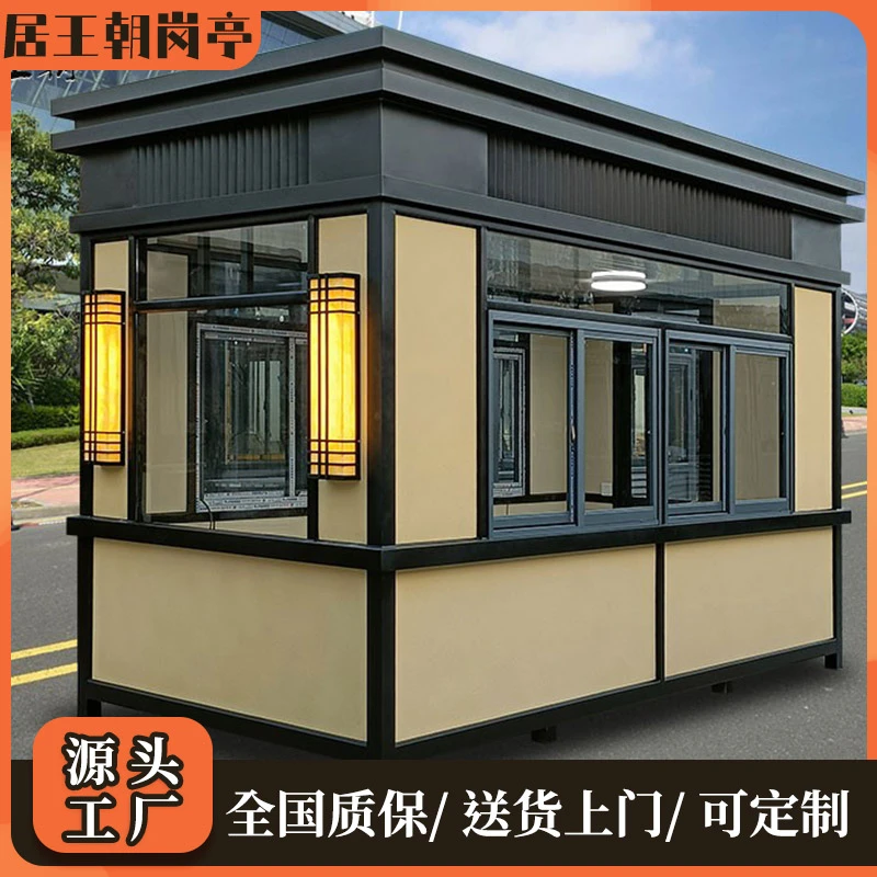 真石漆岗亭保安亭门卫室收费亭执勤岗亭警务亭移动岗亭成品岗亭