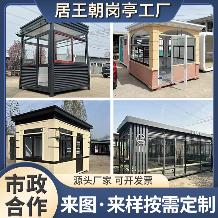钢结构岗亭保安亭户外小区门卫治安值班室收费执勤岗亭厂家直销