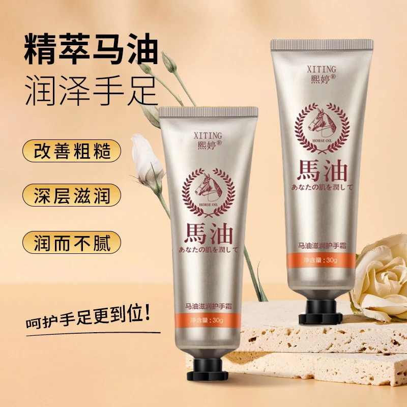 【粉丝福利】马油滋润保湿护手霜不油腻补水易吸收嫩肤清香小支装