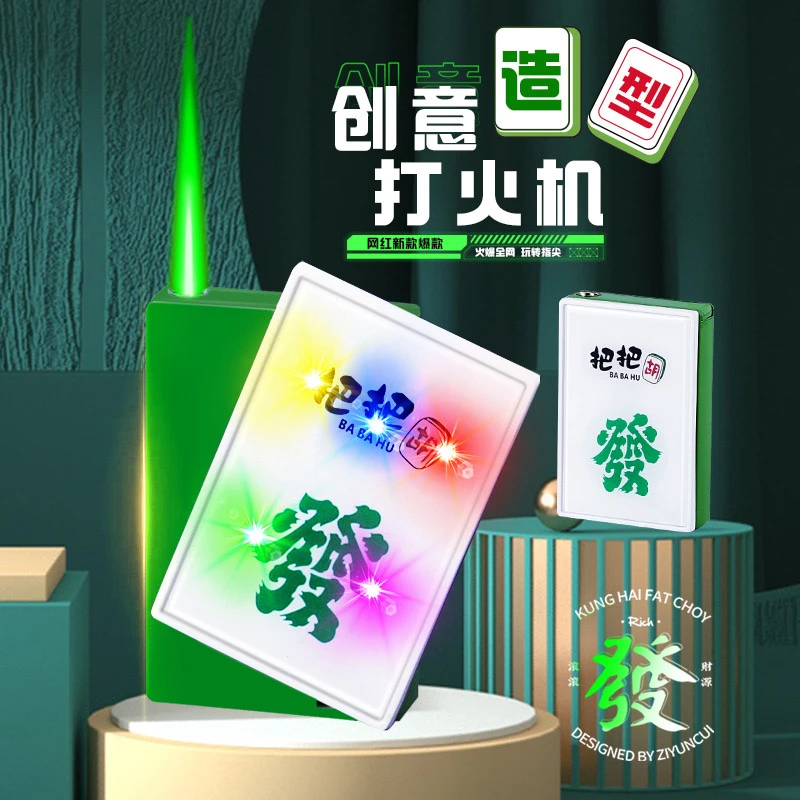 创意闪光麻将扑克打火机男士个性高颜值绿焰直冲点烟器2024新款