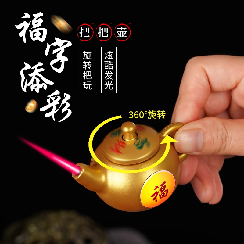创意紫砂壶把玩创意打火机男士个性炫彩旋转解压点火器玩具送男友