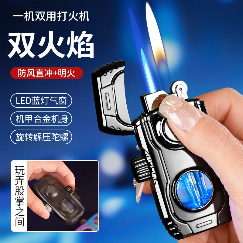 解压陀螺双火切换打火机男士个性创意高颜值透视气仓点火器送男友