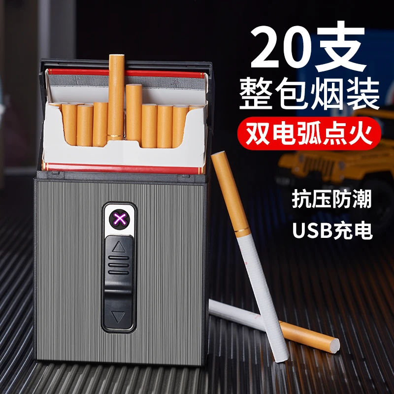 中支烟盒充电防风打火机烟盒一体20只装整包个性潮流便携点烟器