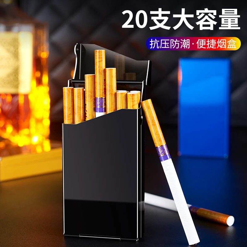 中支烟盒20只装防潮防压防按弹盖男士个性创意便携防汗8.0粗烟盒