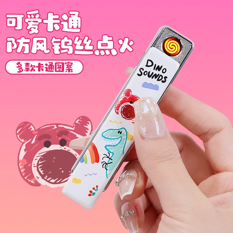 充电打火机超博防风USB滑盖钨丝电子点烟器送男友礼物可爱草莓熊