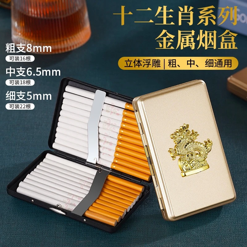 金属铁夹粗中细通用烟盒十二生肖浮雕立体防潮抗压便携金属烟盒子