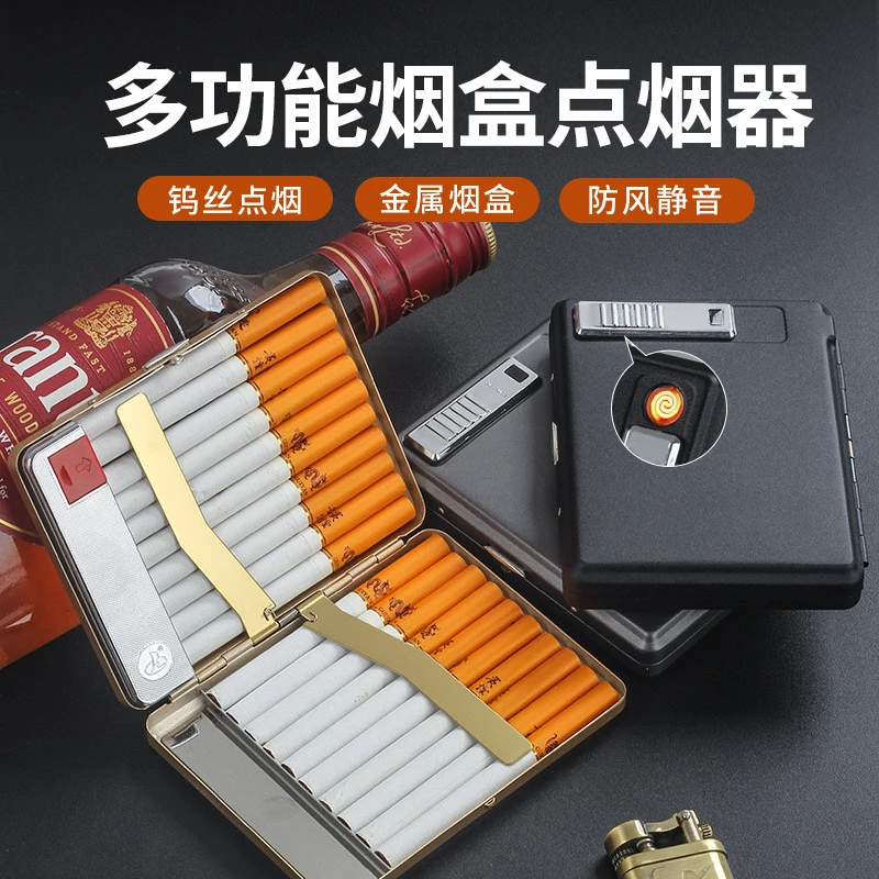 翻盖铁夹20支装充电烟盒打火机一体防汗防潮男士个性粗支烟盒套子