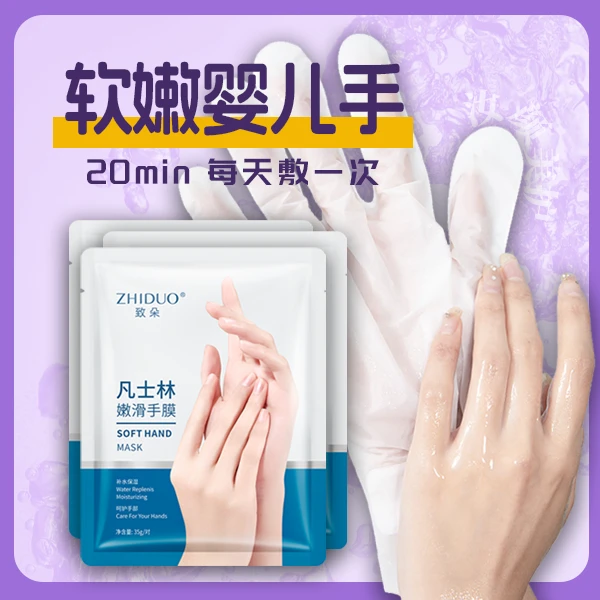 【新疆包邮】凡士林去死皮护理手膜套水嫩淡化细纹粗糙嫩肤护手膜