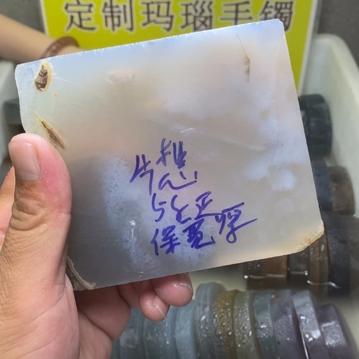 定制玛瑙片*饰品不退不换