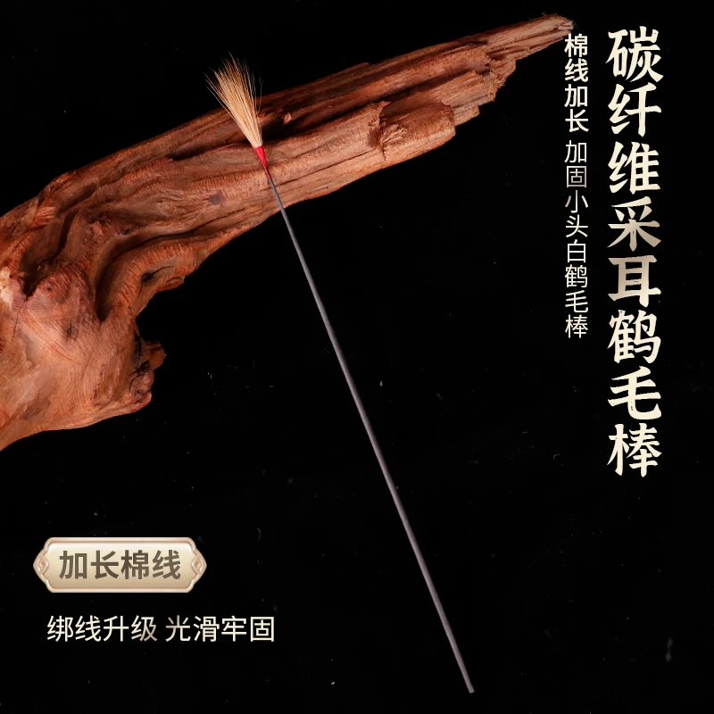 碳纤维采耳工具鹅毛棒打耳朵毛毛专业止痒掏耳朵神器鸡毛棒