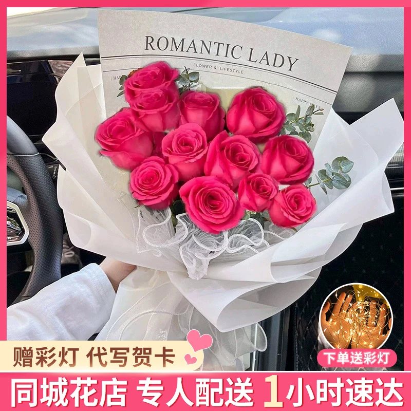 【爱你依旧】11朵弗洛伊德玫瑰生日礼物花束全国鲜花同城配送花店鲜花小时达