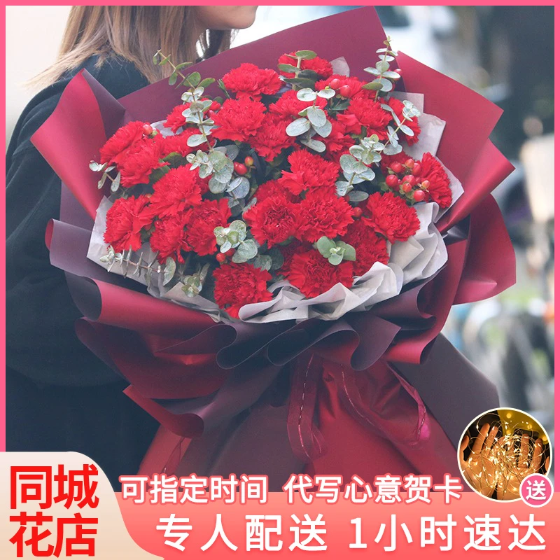 【万事顺心】33朵红色康乃馨花束送长辈妈妈生日礼物全国花店订购同城配送鲜花小时达