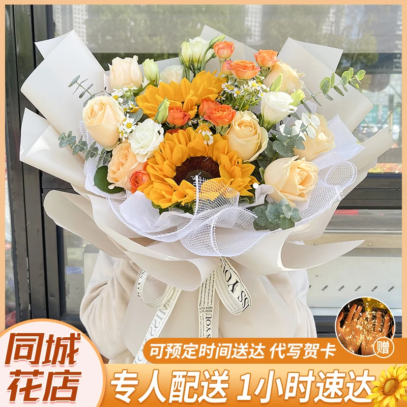2朵向日葵8朵香槟玫瑰节日生日礼物花束送老师送男友送女友全国鲜花订购同城配送附近花店花店鲜花小时达