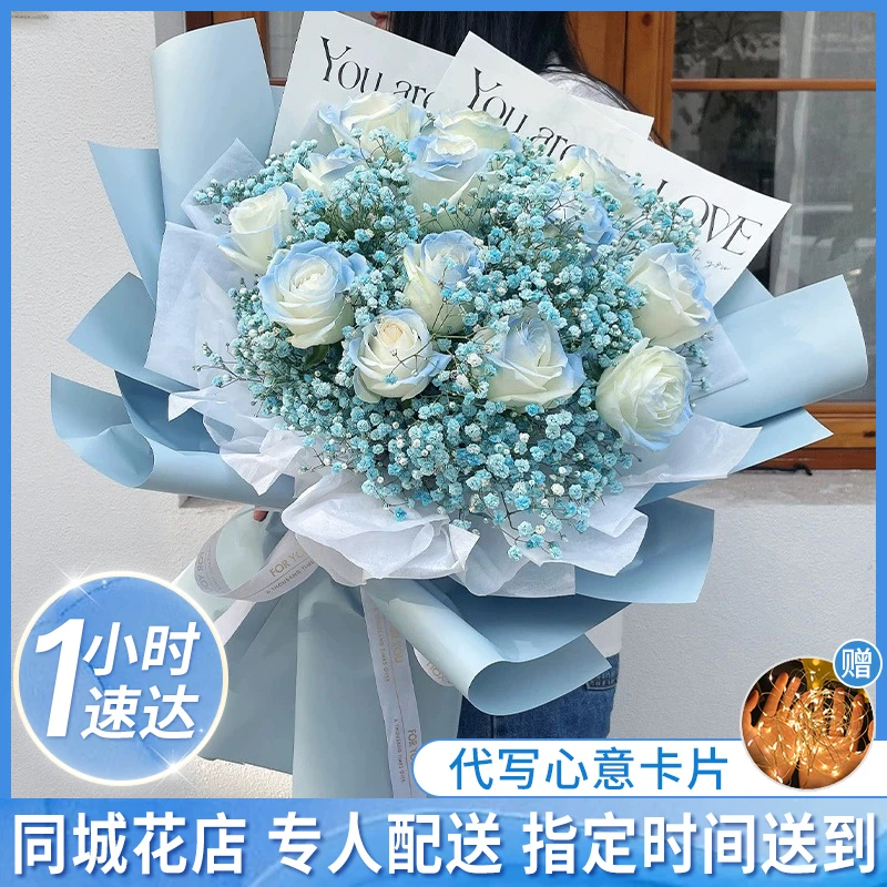 【星辰大海】11朵碎冰蓝玫瑰生日礼物花束全国鲜花订购同城配送花店送鲜花小时达