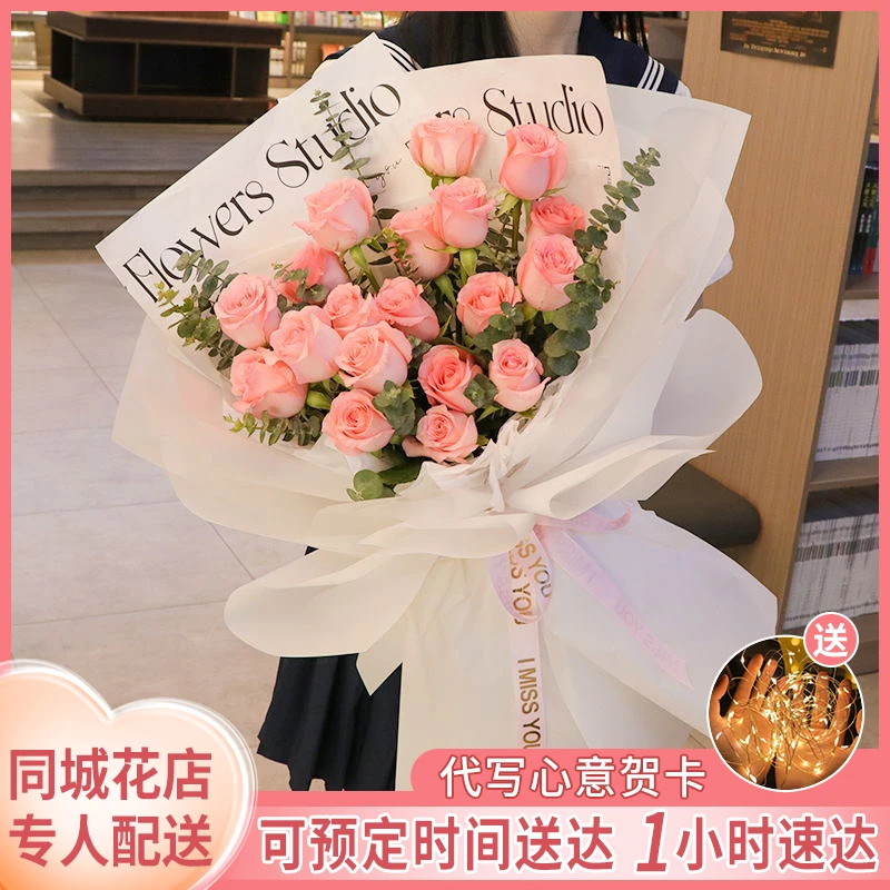 【拥你入梦】19朵戴安娜玫瑰生日花束全国连锁鲜花订购同城配送花店附近团购速递送货上门小时达