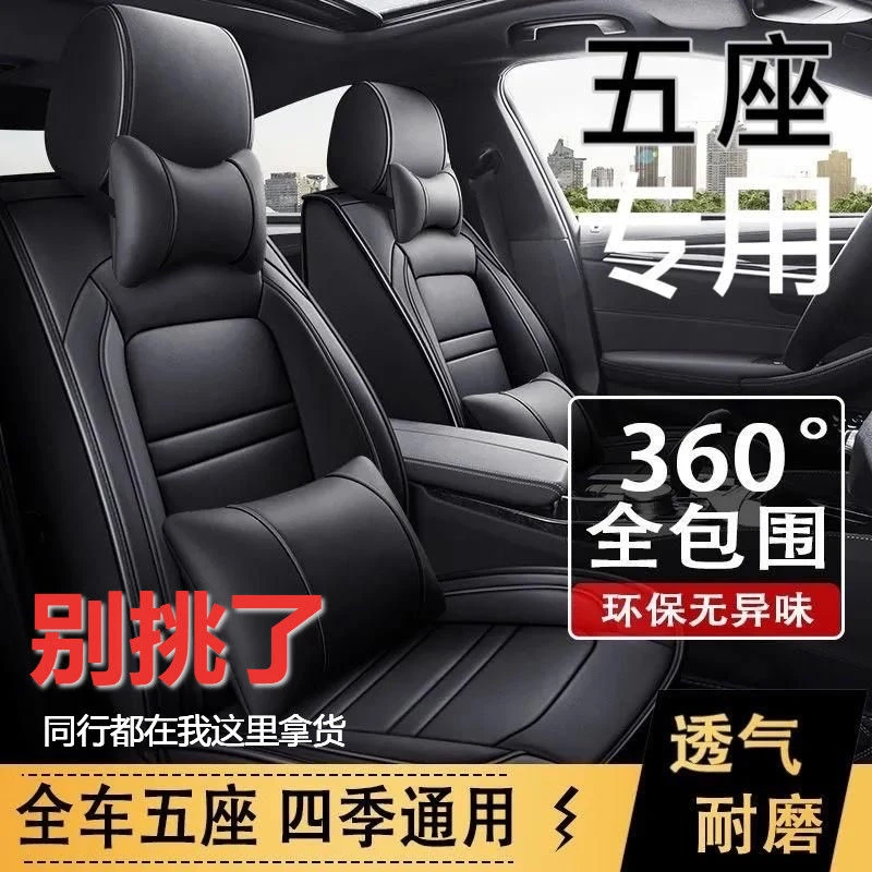 老新中华H330/13/14/15/2016年款汽车坐垫全包围四季通用座套车垫