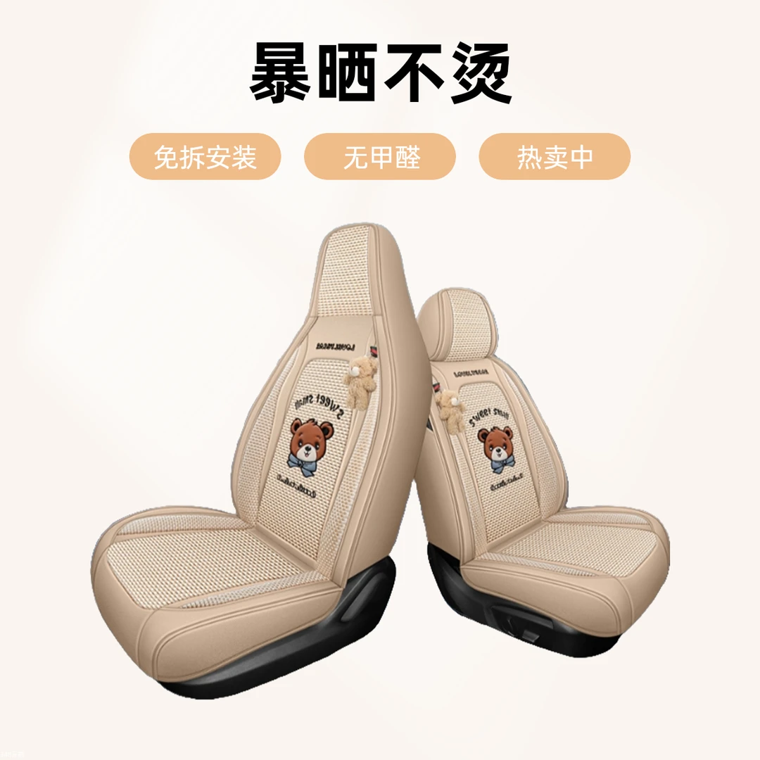 悟界北京BJ40专用汽车座套夏季透气皮拼冰丝全包围车椅套四季通用