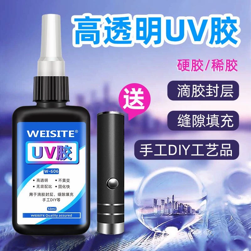 UV胶高透明水晶滴胶紫外线固化环氧树脂胶热缩片干花封层DIY制作