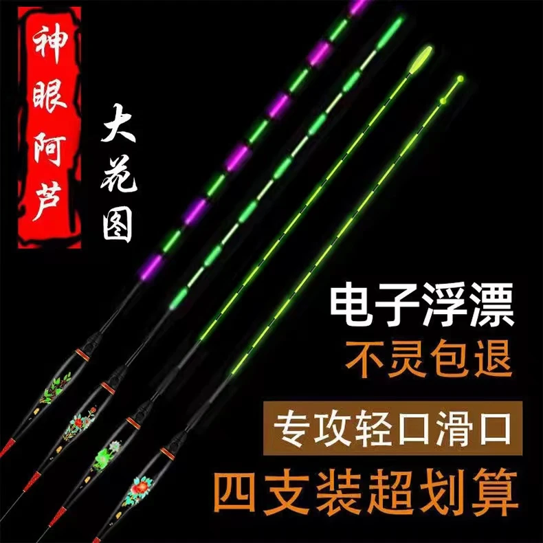 鱼漂套装野钓高灵敏日夜两用成套浮漂醒目日夜两用夜光漂全套