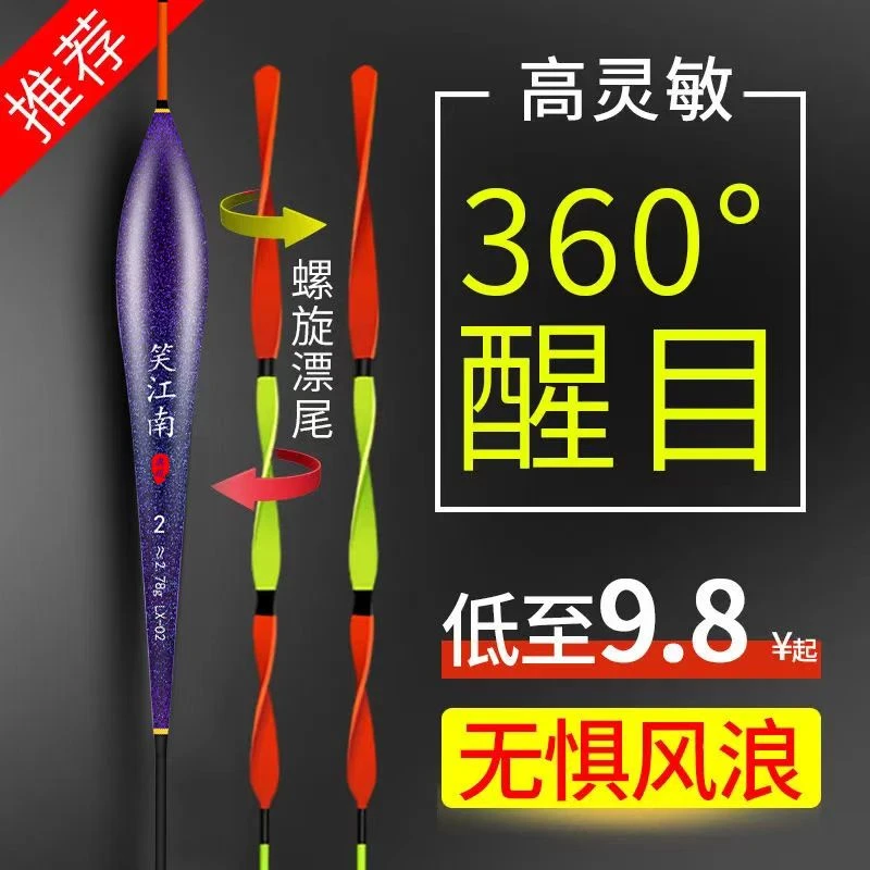 笑江南螺旋尾浮漂鲫鱼漂醒目大物防风防走水加粗野钓近视高灵敏漂