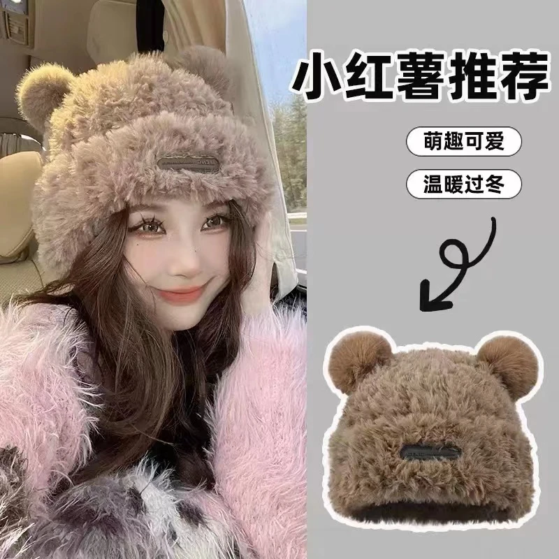 可爱小熊毛线帽子韩版女冬季毛绒保暖毛线包头帽秋冬大头围针织帽