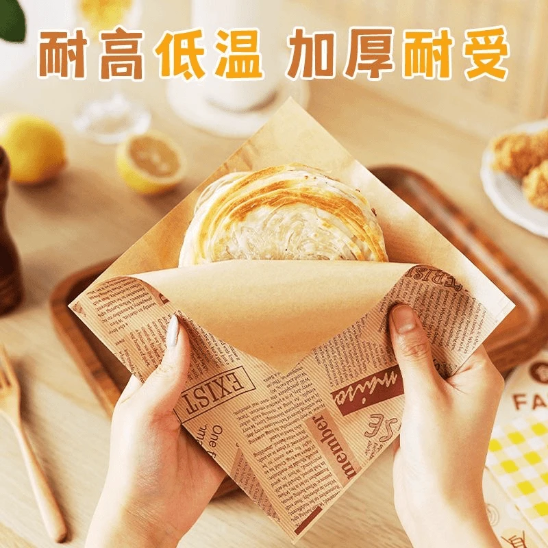 食品级三明治包装纸袋防油纸商用家用烘焙早餐吐司三文治汉堡纸托