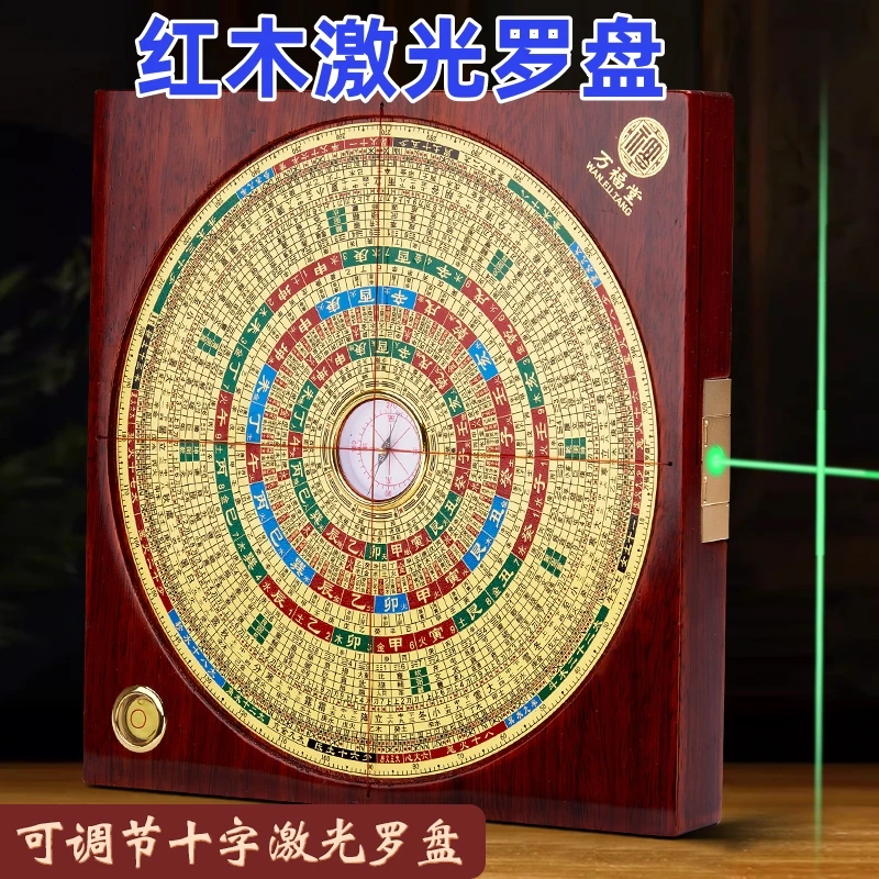 新款红木十字激光罗盘高精度三元三合综合盘红外线激光罗盘