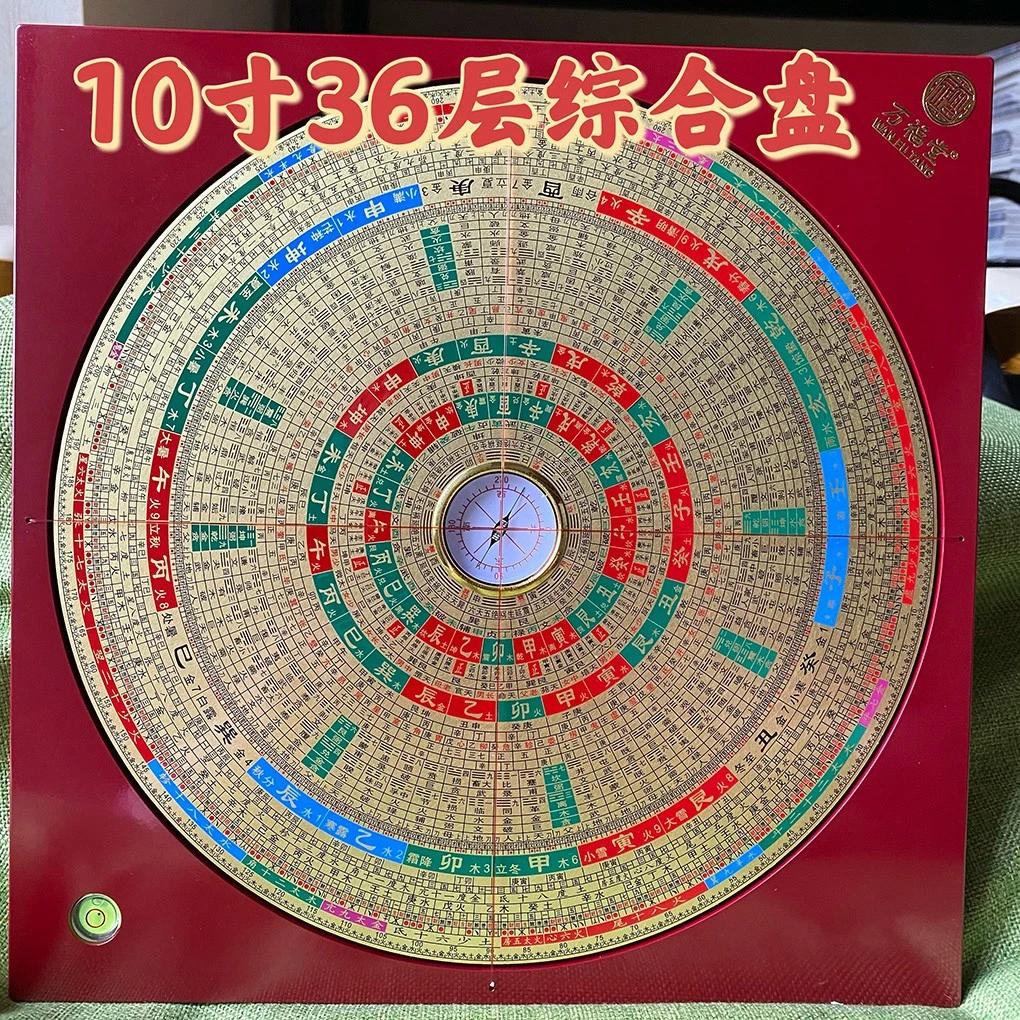 万福堂铜面罗盘10寸36层三元三合综合盘高精度专业25层大字体三合