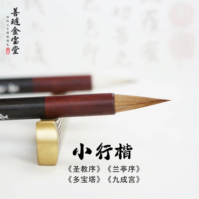 金宝堂隶书小楷毛笔狼毫兼毫蝇头鸡距笔专用初学小号行楷书专业级