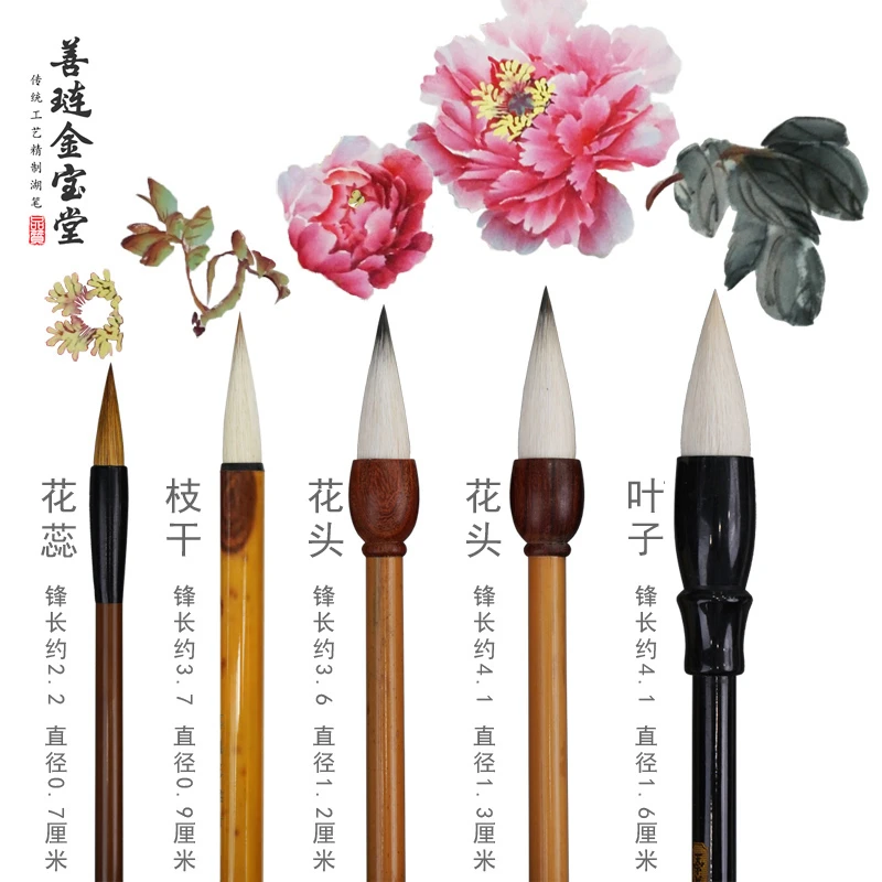 国画牡丹专用羊毫狼毫兼毫毛笔山水专业级初学入门大中小号写意笔