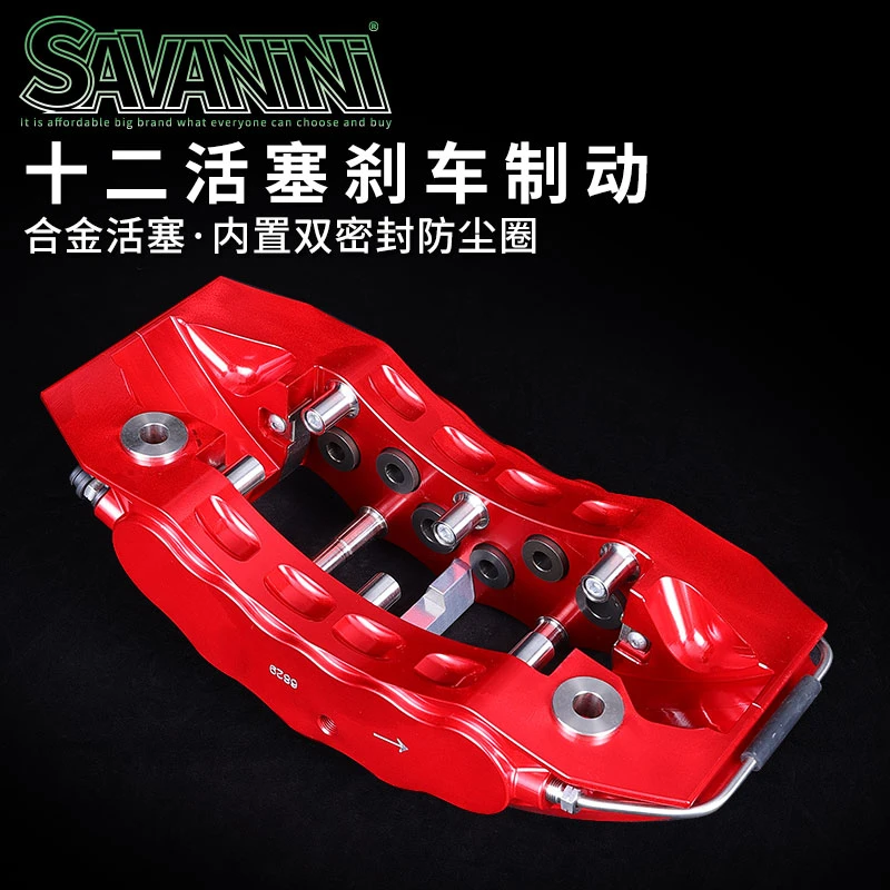 SavaniniS系列【12】活塞卡钳刹车套装