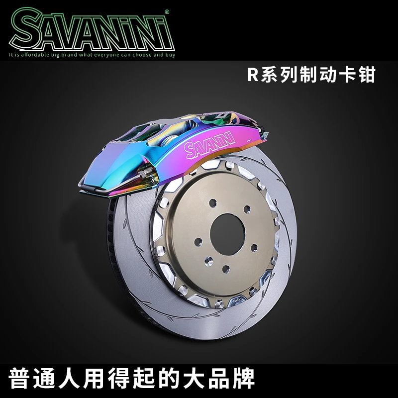 savaniniR680一体式改装卡钳适用于宝马奥迪奔驰本田丰田马自达