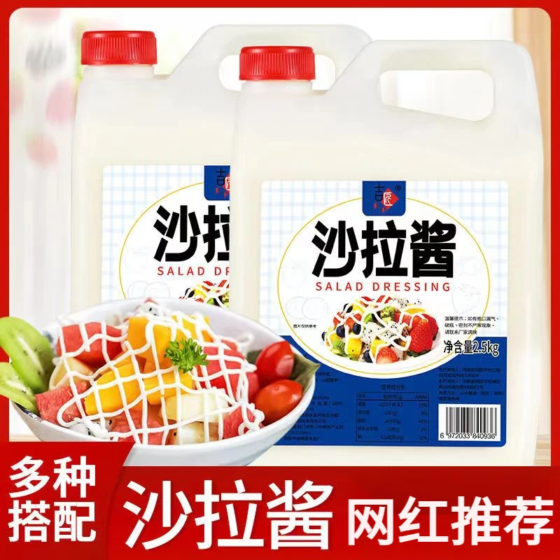 沙拉酱水果蔬菜2件方便家用沙拉酱R寿司三明治1件手抓饼番茄酱