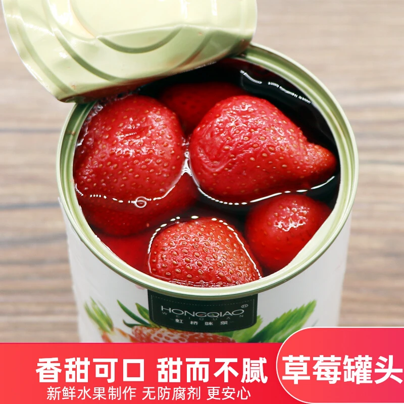 草莓罐头美味6罐整箱烘焙糖水草莓I罐头砀山特产水果罐头果香鲜嫩