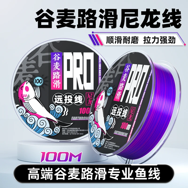 正品谷麦路滑主线专用线钓鱼线原装钓鱼线强拉力矶钓线主线尼龙线