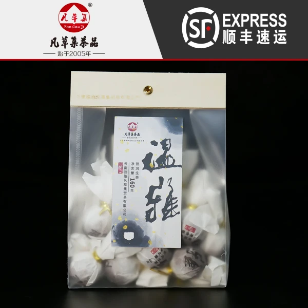【凡草集】2023年 温雅 古树龙珠  普洱茶(生茶)紧压茶 8g/沱*20/袋