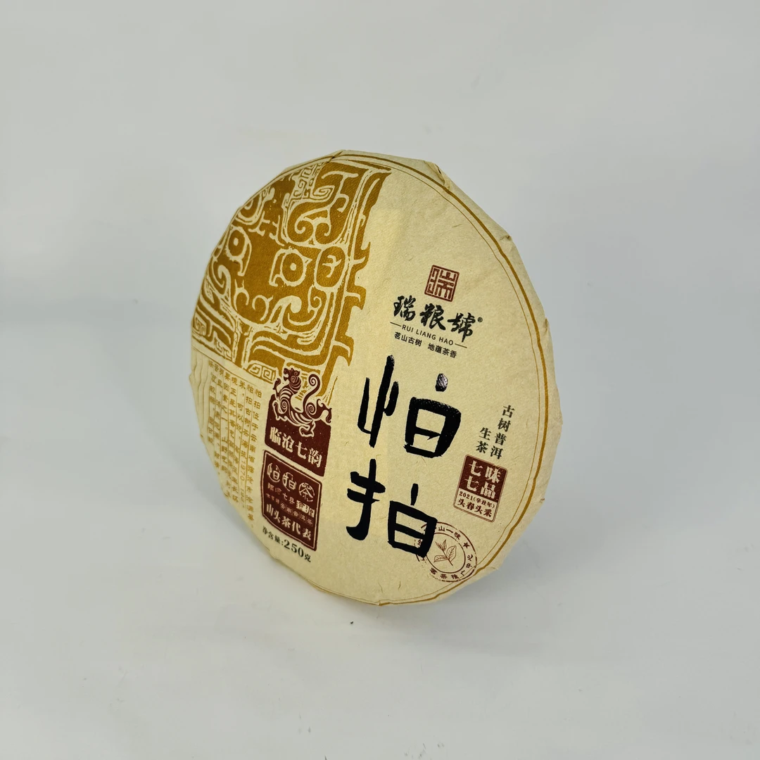 【瑞粮號】2021年 怕拍 普洱茶（生茶）紧压茶  250g/饼