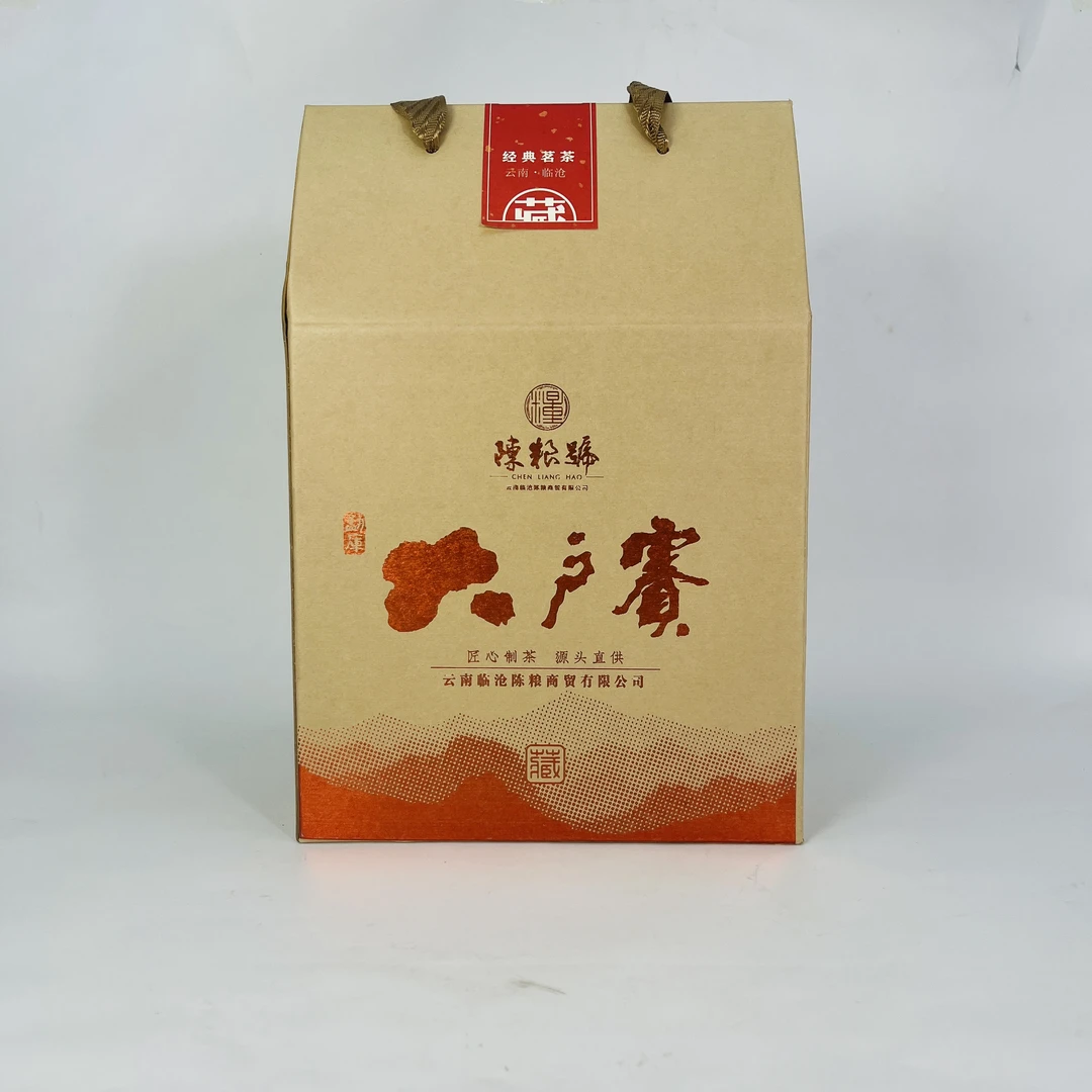 【董事长推荐】 2017年 大户赛  云南大叶种晒青茶  500克/盒