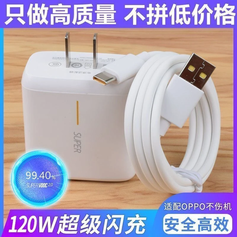 65W适用OPPO10A充电器头Reno5/4se4pro超级闪充realme手机线65w