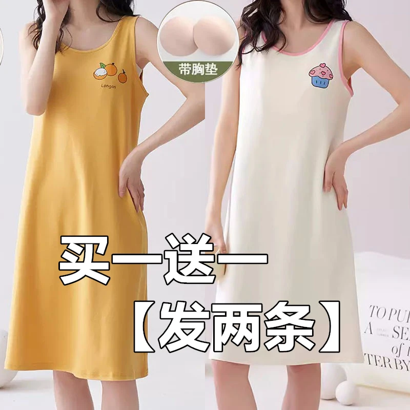 买一送一 带胸垫睡裙无袖背心睡衣学生少女大码宽松休闲家居服夏