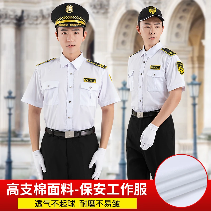 保安夏季白色高支棉短袖衬衫形象岗亭物业酒店礼宾服透气长袖衬衣