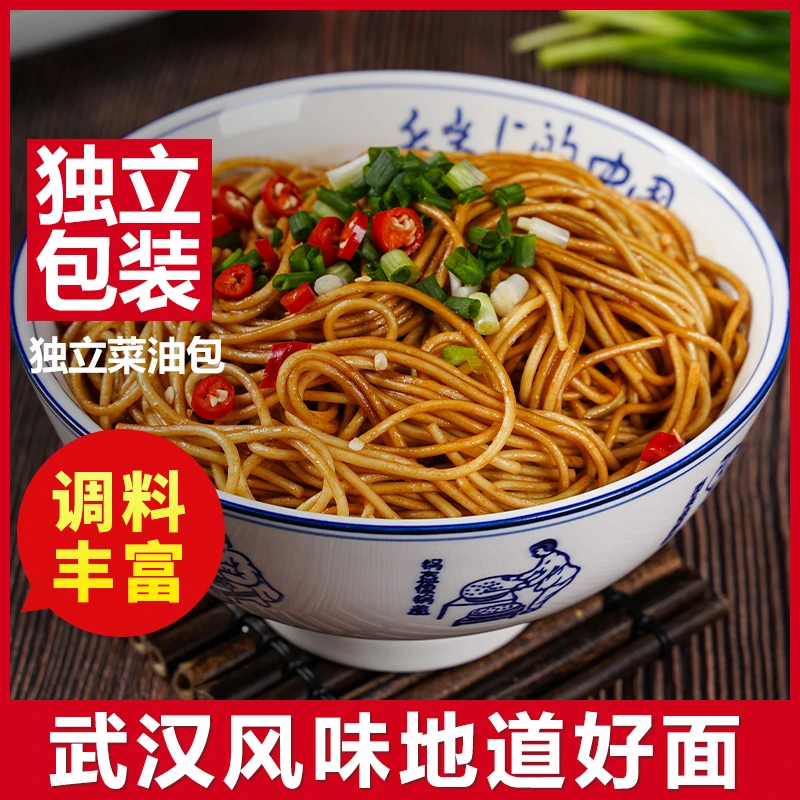 三镇陈记热干面164g碱面独立包装原味劲道浓郁非油炸食用袋装干拌