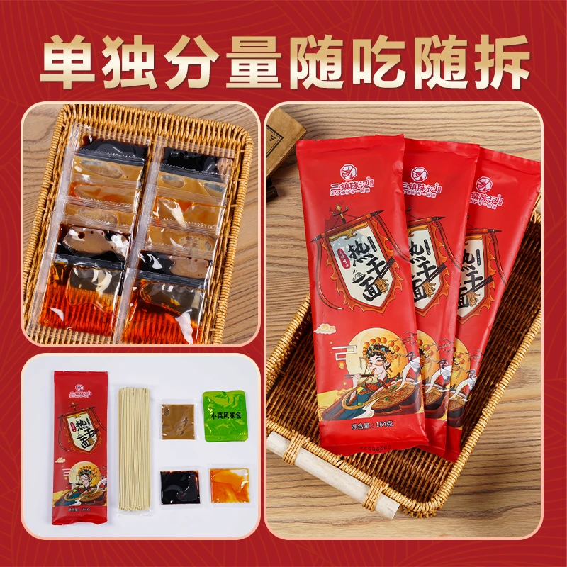 湖北武汉碱水面拌面速食非油炸面条热干面送酸豆角芝麻酱辣椒油