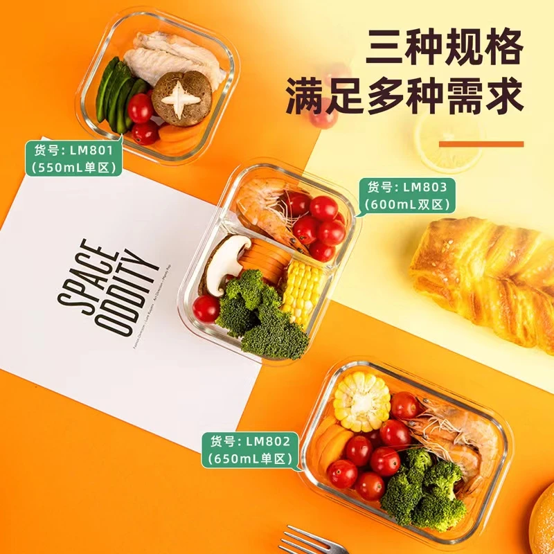 得力LM802玻璃保鲜盒650ml长方形防漏耐热硅胶透明成人方便高硼硅
